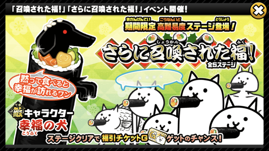 にゃんこ大戦争】～転禍為福～ | サウスゲーム