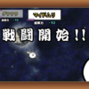 にゃんこ大戦争 ソモロン 宇宙編第3章 サウスゲーム